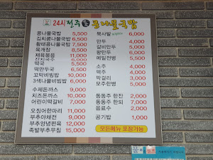 24시전주콩나물국밥
