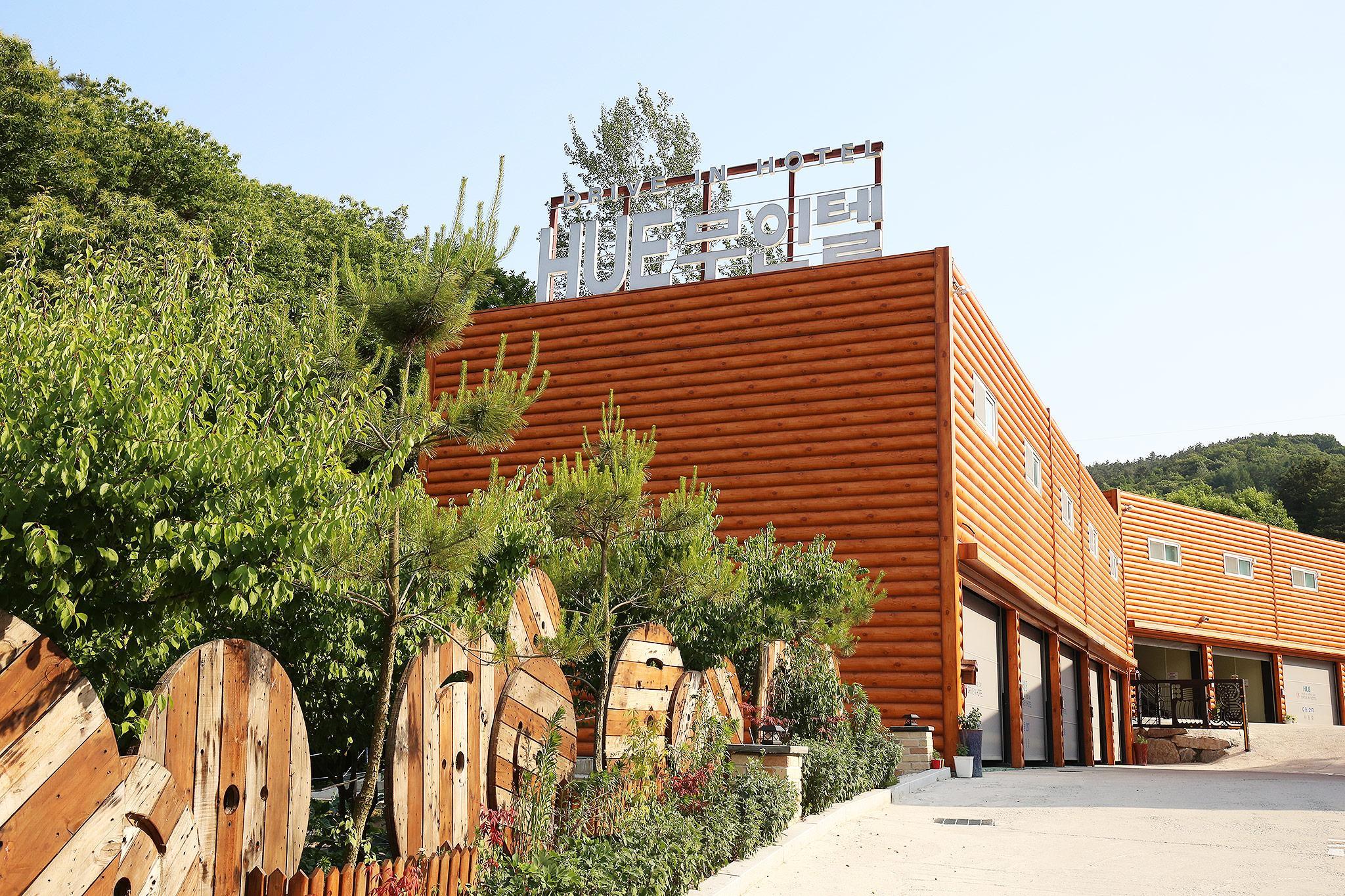 충주 휴 드라이브인 (Chungju Hue Drive-In)