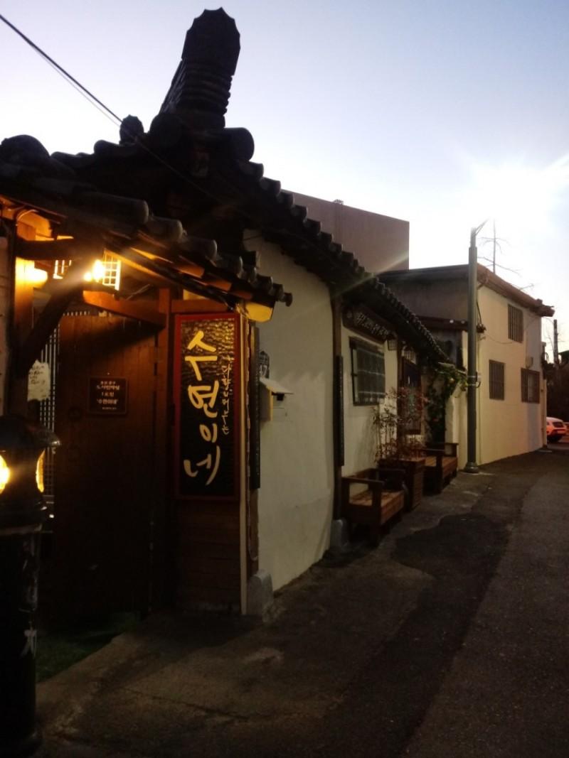 울산 수연이네펜션 (Su-yeon's pension in Ulsan)