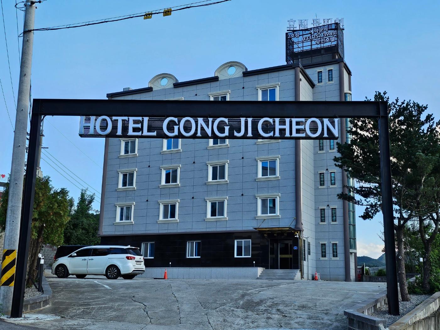춘천 호텔 공지천 2 (Chuncheon Hotel Gongjicheon 2)