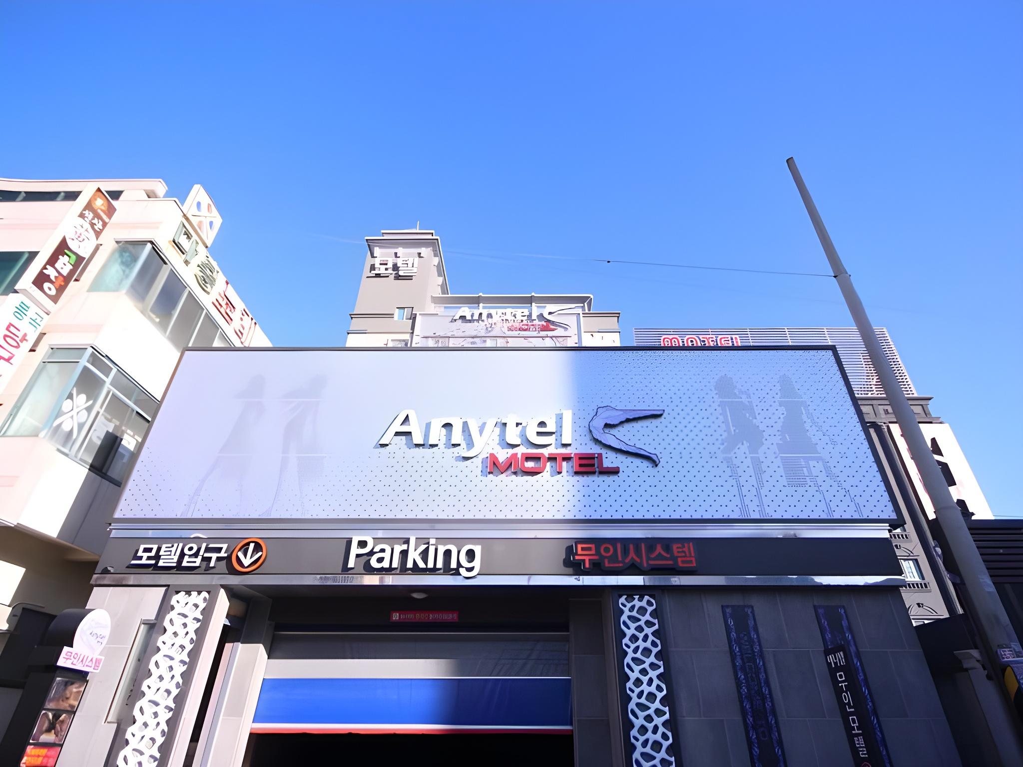 구미 애니텔 모텔 (Gumi Anytel Motel)