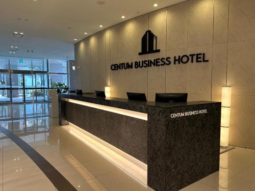 센텀 비즈니스 호텔 (Centum Business Hotel)