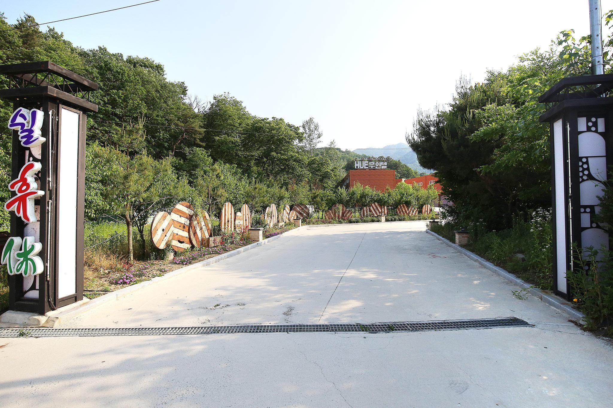 충주 휴 드라이브인 (Chungju Hue Drive-In)