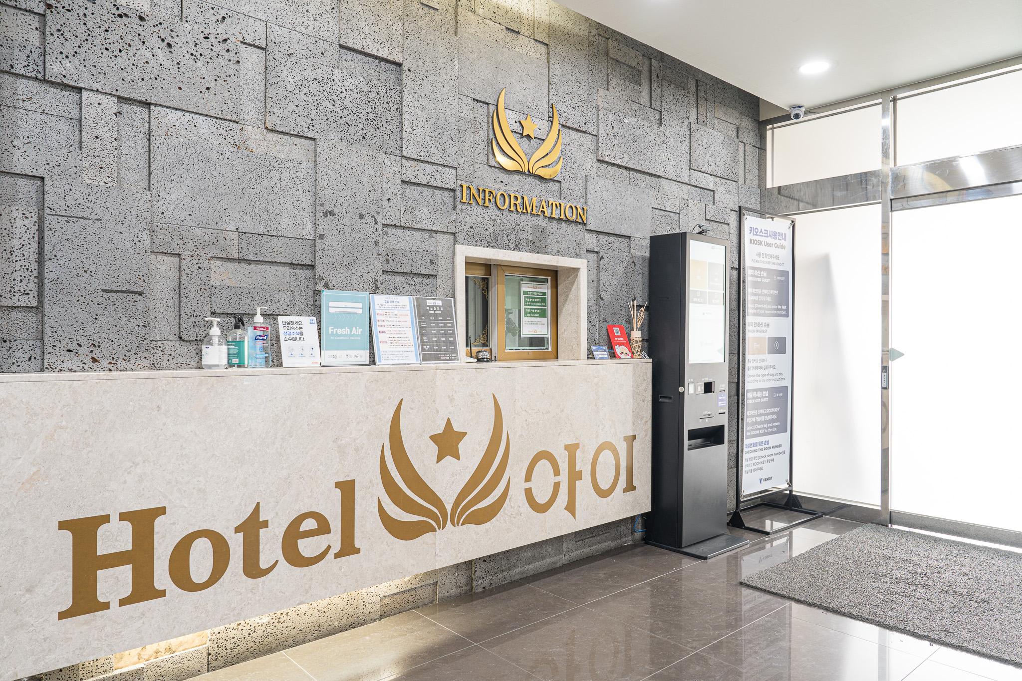 전주 신시가지 호텔 아이 (New Town Hotel in Jeonju)