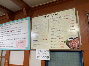 갑돌갈비