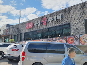 팔봉산 용궁불쭈꾸미